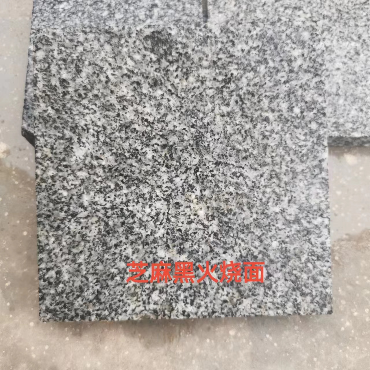 芝麻黑火燒面批發(fā)