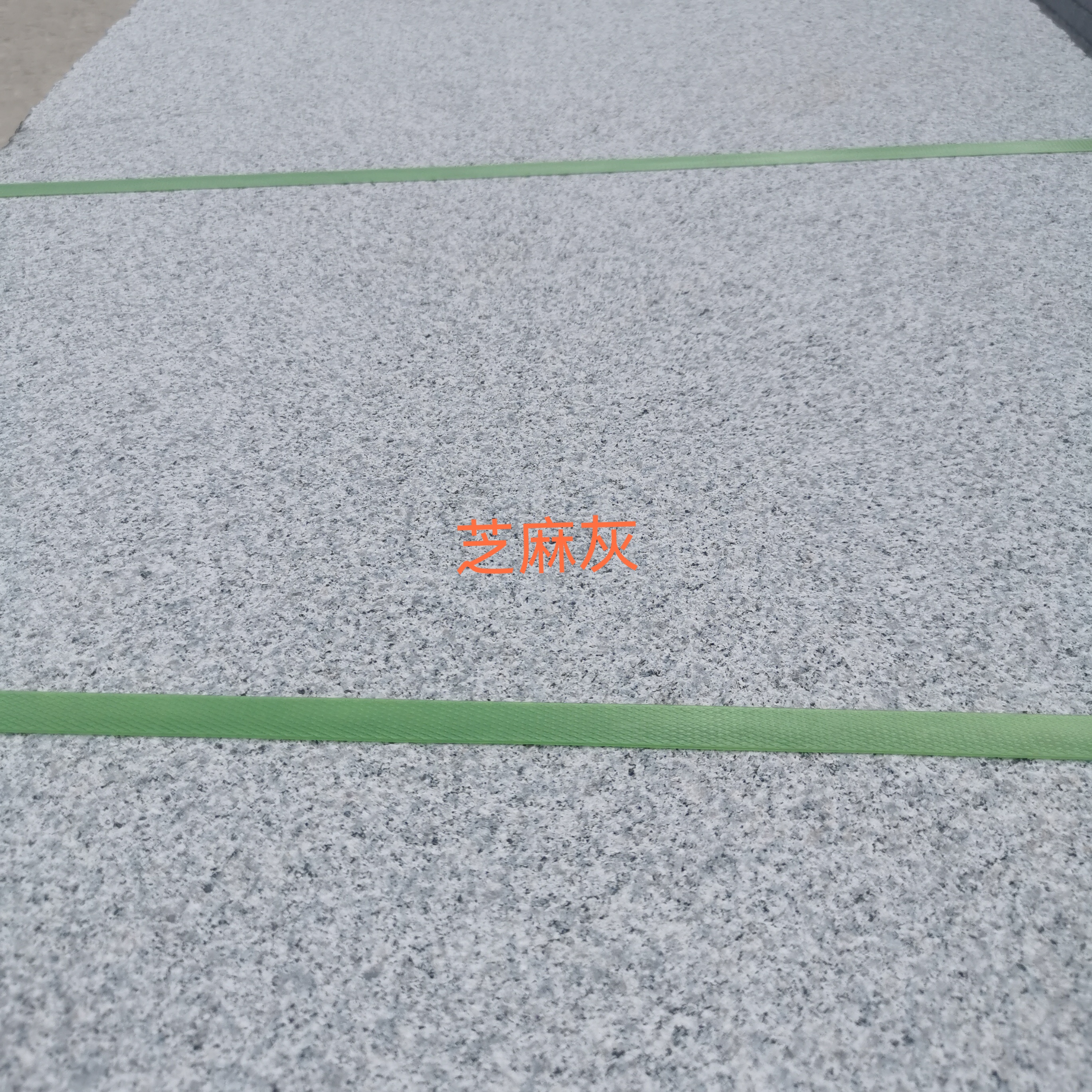 芝麻灰石材價格